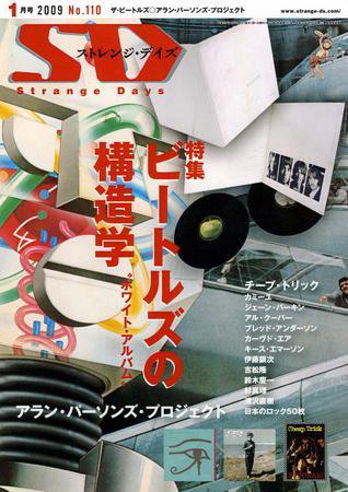 ストレンジデイズ No.110 (発売日2008年11月20日) 表紙