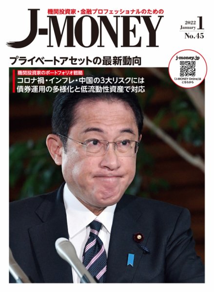 J-MONEY（ジェイマネー） 2022年1月号 (発売日2022年01月07日) 表紙