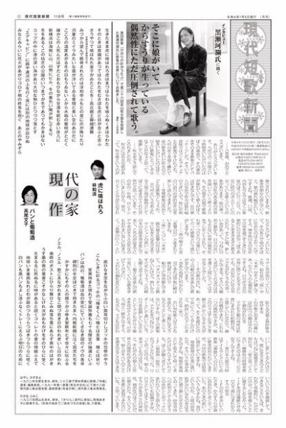 現代短歌新聞 2022年1月号 (発売日2022年01月05日) 表紙