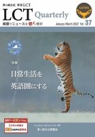 茅ヶ崎方式　季刊LCT Vol.37 表紙