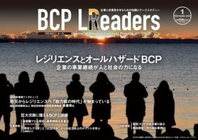 BCPリーダーズ 2022年01月05日発売号 表紙