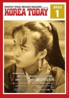 KOREA TODAY（コリアトゥデイ） 表紙