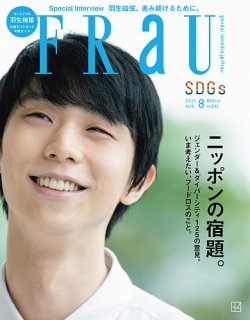 雑誌 ストア フラウ 発売 日