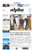 The Japan Times Alpha（ジャパンタイムズアルファ） Vol.72 No.5 表紙