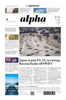 The Japan Times Alpha（ジャパンタイムズアルファ） Vol.72 No.10 表紙