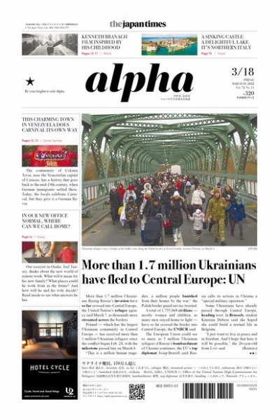 The Japan Times Alpha（ジャパンタイムズアルファ） Vol.72 No.11 (発売日2022年03月18日) 表紙