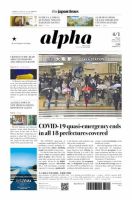 The Japan Times Alpha（ジャパンタイムズアルファ） Vol.72 No.13 表紙
