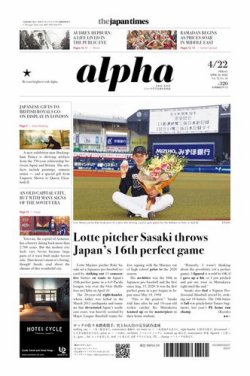 The Japan Times Alpha（ジャパンタイムズアルファ） Vol.72 No.16