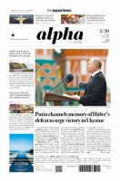 The Japan Times Alpha（ジャパンタイムズアルファ） Vol.72 No.19 表紙