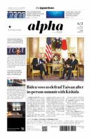 The Japan Times Alpha（ジャパンタイムズアルファ） Vol.72 No.21 表紙