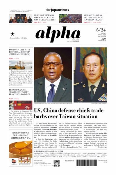 The Japan Times Alpha（ジャパンタイムズアルファ） Vol.72 No.24 (発売日2022年06月24日) 表紙