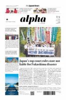 The Japan Times Alpha（ジャパンタイムズアルファ） Vol.72 No.25 表紙