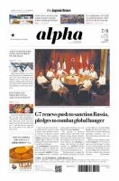 The Japan Times Alpha（ジャパンタイムズアルファ） 表紙
