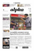 The Japan Times Alpha（ジャパンタイムズアルファ） Vol.72 No.27 表紙