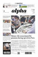 The Japan Times Alpha（ジャパンタイムズアルファ） Vol.72 No.28 (発売日2022年07月22日) 表紙
