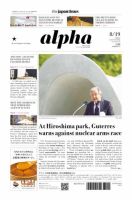 The Japan Times Alpha（ジャパンタイムズアルファ） Vol.72 No.31 (発売日2022年08月19日) 表紙