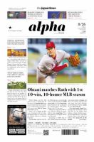 The Japan Times Alpha（ジャパンタイムズアルファ） Vol.72 No.32 (発売日2022年08月26日) 表紙