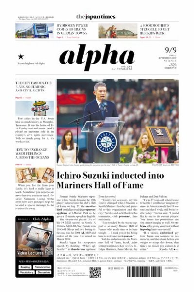 The Japan Times Alpha（ジャパンタイムズアルファ） Vol.72 No.34 (発売日2022年09月09日) 表紙