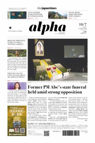 The Japan Times Alpha（ジャパンタイムズアルファ） Vol.72 No.38 (発売日2022年10月07日) 表紙