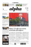 The Japan Times Alpha（ジャパンタイムズアルファ） Vol.72 No.41 (発売日2022年10月28日) 表紙