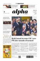 The Japan Times Alpha（ジャパンタイムズアルファ） Vol.72 No.42 表紙