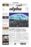 The Japan Times Alpha（ジャパンタイムズアルファ） Vol.72 No.44 (発売日2022年11月18日) 表紙