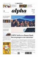 The Japan Times Alpha（ジャパンタイムズアルファ） Vol.72 No.46 (発売日2022年12月02日) 表紙
