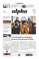 The Japan Times Alpha（ジャパンタイムズアルファ） Vol.72 No.47 表紙