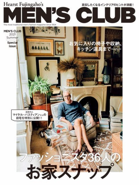 MEN’S CLUB (メンズクラブ)［特別版］ 2021 Summer Special issue (発売日2021年07月24日) 表紙