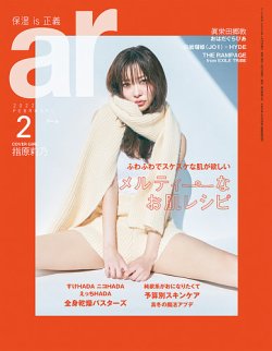 1997年〜2006年のラルク、hyde表紙又は掲載の音楽雑誌28冊 1997年〜2006年のラルク、hyde表紙又は掲載の音楽雑誌28冊