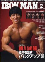 IRONMAN(アイアンマン) 2022年2月号 表紙