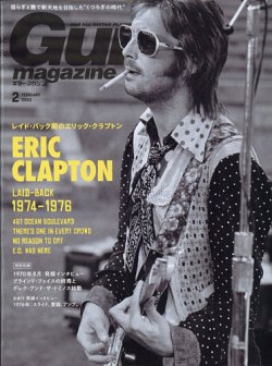 Guitar Magazine（ギターマガジン） 2022年2月号 (発売日2022年01月13日) 表紙