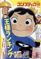 王様ランキング TVアニメ「王様ランキング」 » 【CD】王様ランキング『Oz
