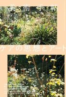 美術手帖 2022年2月号 (発売日2022年01月07日) 表紙