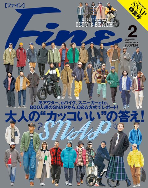 Ｆｉｎｅ（ファイン） 2022年2月号 (発売日2022年01月08日) 表紙
