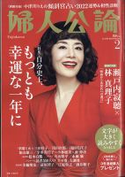 大地真央 雑誌一覧｜雑誌のFujisan