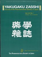 YAKUGAKU ZASSHI(薬学雑誌) 2022年1月号 (発売日2022年01月14日) 表紙