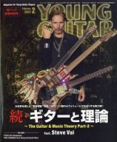 YOUNG GUITAR（ヤングギター） 表紙