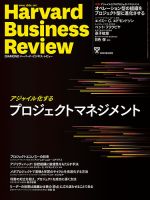 DIAMONDハーバード・ビジネス・レビュー 2022年2月号 (発売日2022年01月08日) 表紙