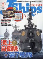 Ｊシップスのバックナンバー (2ページ目 15件表示) | 雑誌/電子書籍/定期購読の予約はFujisan