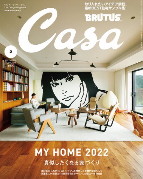 CasaBRUTUS(カーサブルータス) 2022年2月号 (発売日2022年01月08日) 表紙