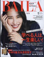 BAILA（バイラ）のバックナンバー (2ページ目 15件表示) | 雑誌/電子書籍/定期購読の予約はFujisan