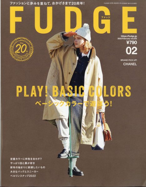 FUDGE（ファッジ） 2022年2月号 (発売日2022年01月12日) | 雑誌/定期
