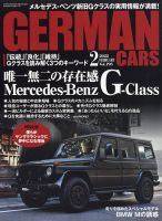 GERMAN CARS（ジャーマンカーズ）のバックナンバー | 雑誌/定期購読の