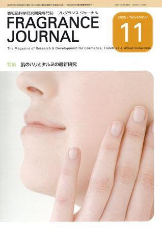 フレグランスジャーナル (FRAGRANCE JOURNAL) No.340 (発売日2008年11月15日) 表紙