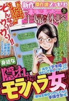 本当にあった主婦の体験 2022年2月号 (発売日2022年01月08日) 表紙