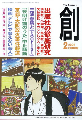 工藝 創刊号～終刊号 全120冊揃 危うく