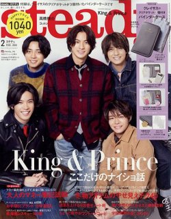 steady.(ステディ.） 2022年2月号 (発売日2022年01月07日) 表紙