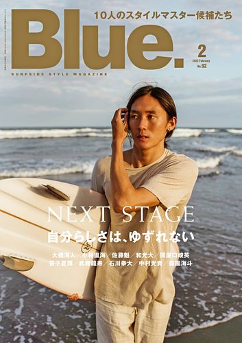 Blue. ブルー　2013年12月号 サーフィンアートトーマスキャンベル Blue106_COVER-685x969.jpg