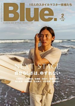 ストア 雑誌 ブルー 最新 号